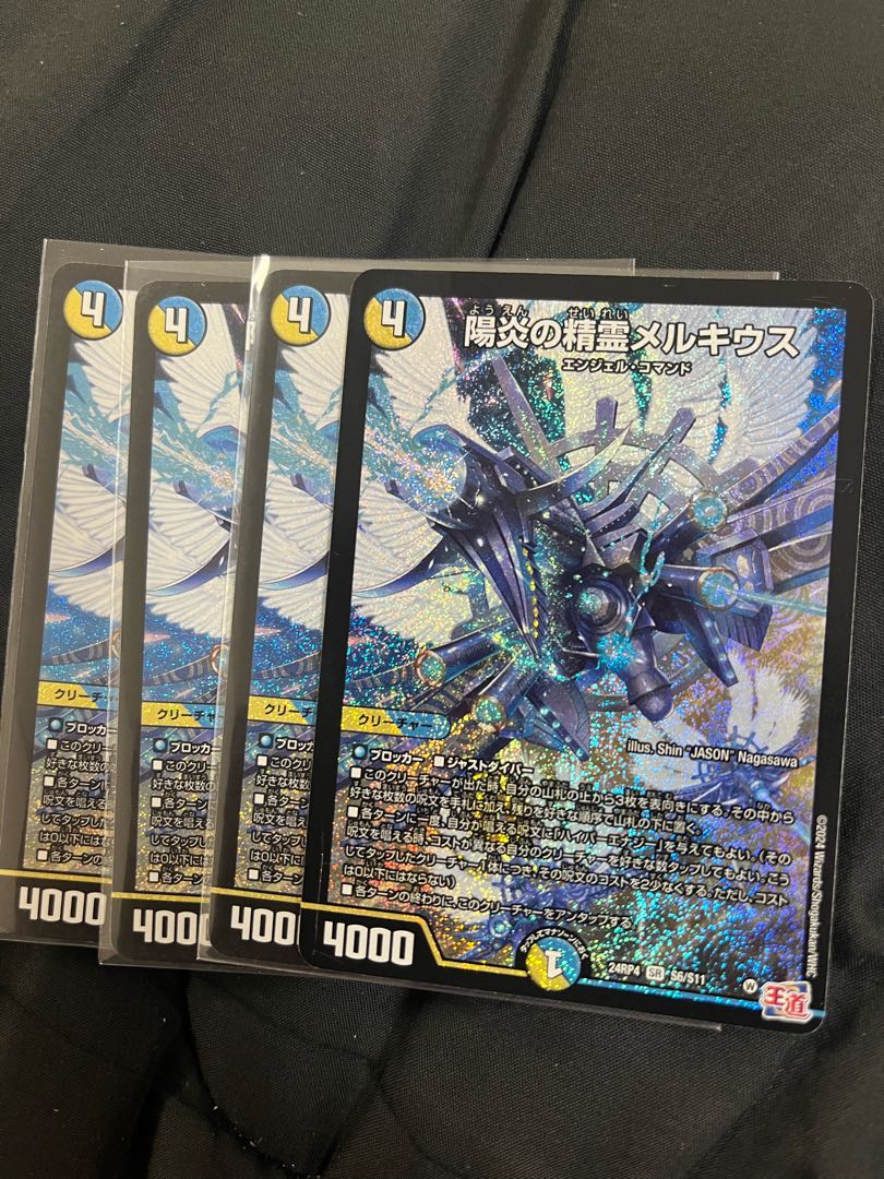 陽炎の精霊メルキウス SR S6/S11