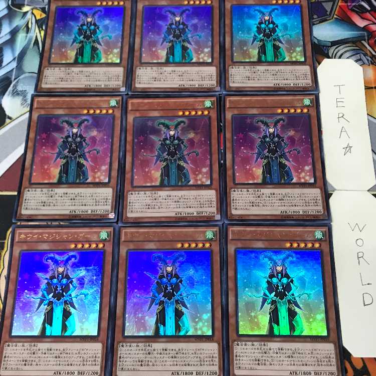 キウイ・マジシャン・ガール MVP1 1 KC 効果 9枚セット てら 9枚