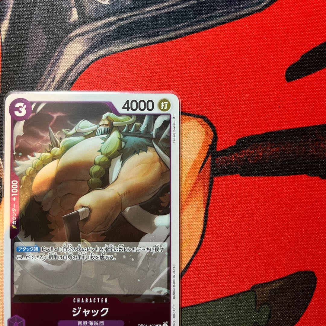 like-new item Jack R OP01-102