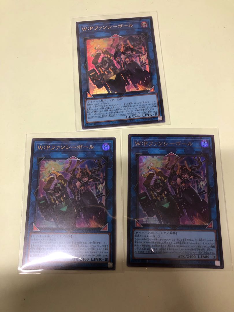 W:Pファンシーボール 3枚セット 3枚