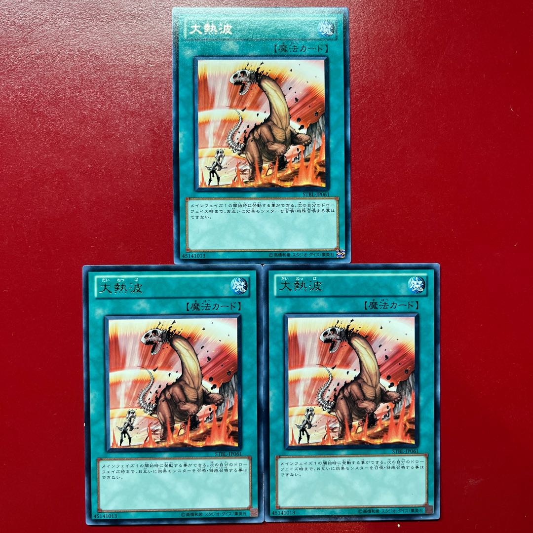 Aqy Heat Wave Rare JP061 3枚