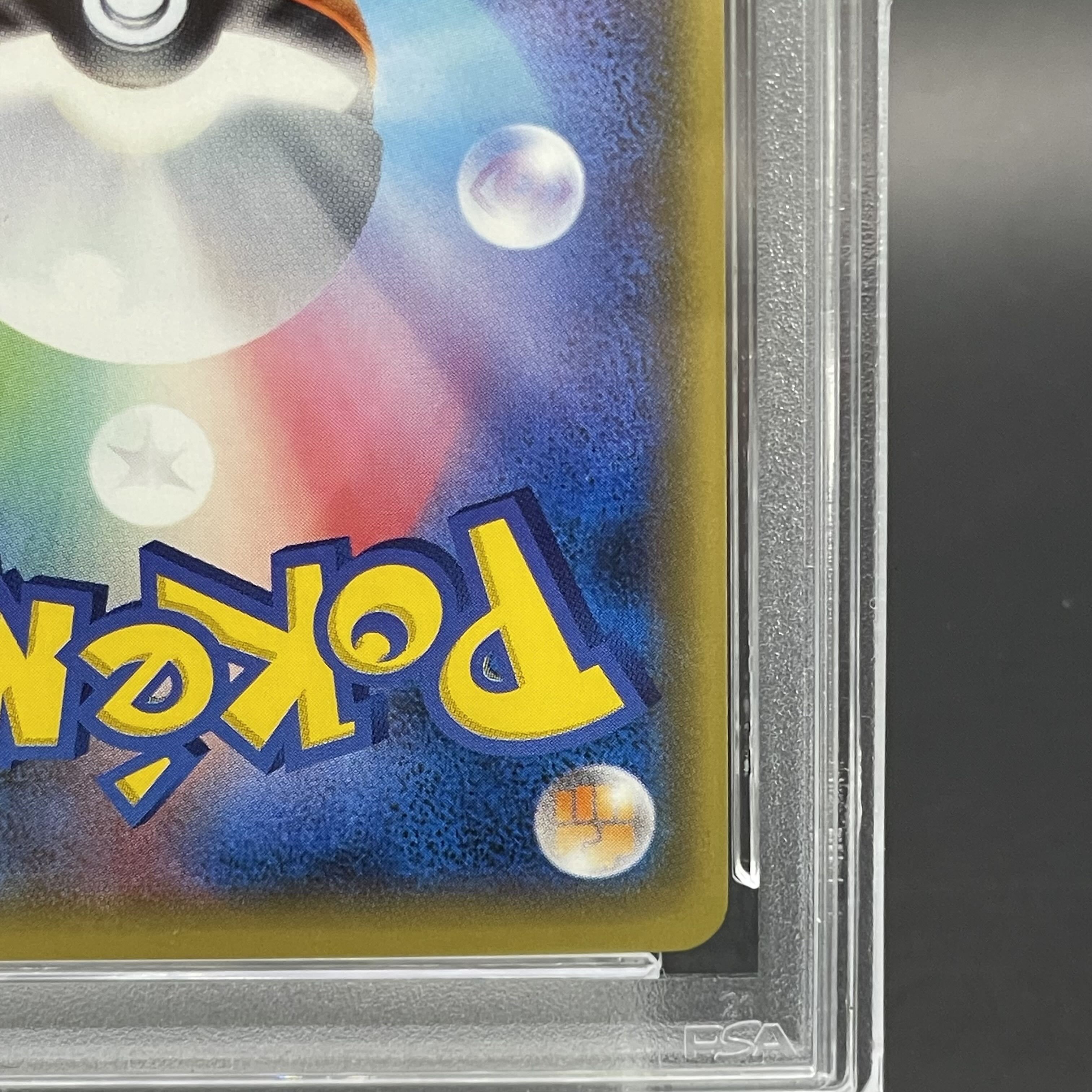 PSA10] Hex Maniac (SR spec.) 181/171 1枚