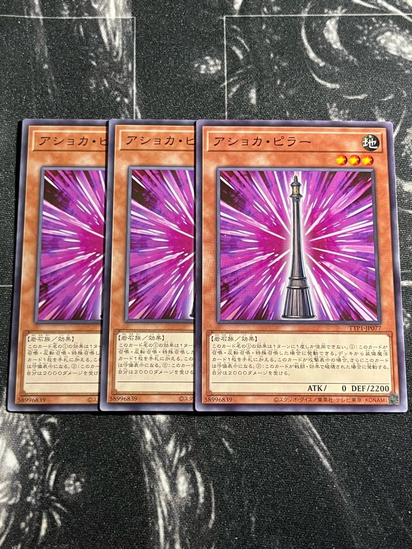 Yu-Gi-Oh Studio 3 copies Ashoka Pillar Normal TTP1-JP077