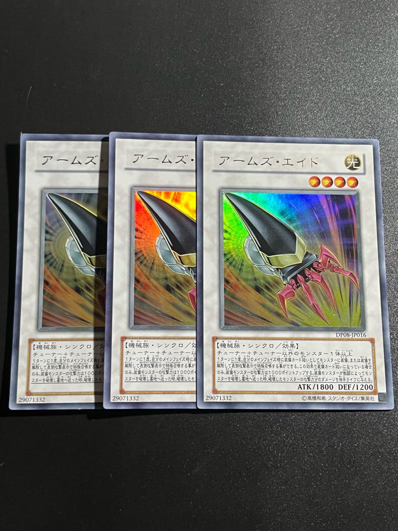 Yu-Gi-Oh Studio 3 copies Armory Arm Ultra Rare JP016