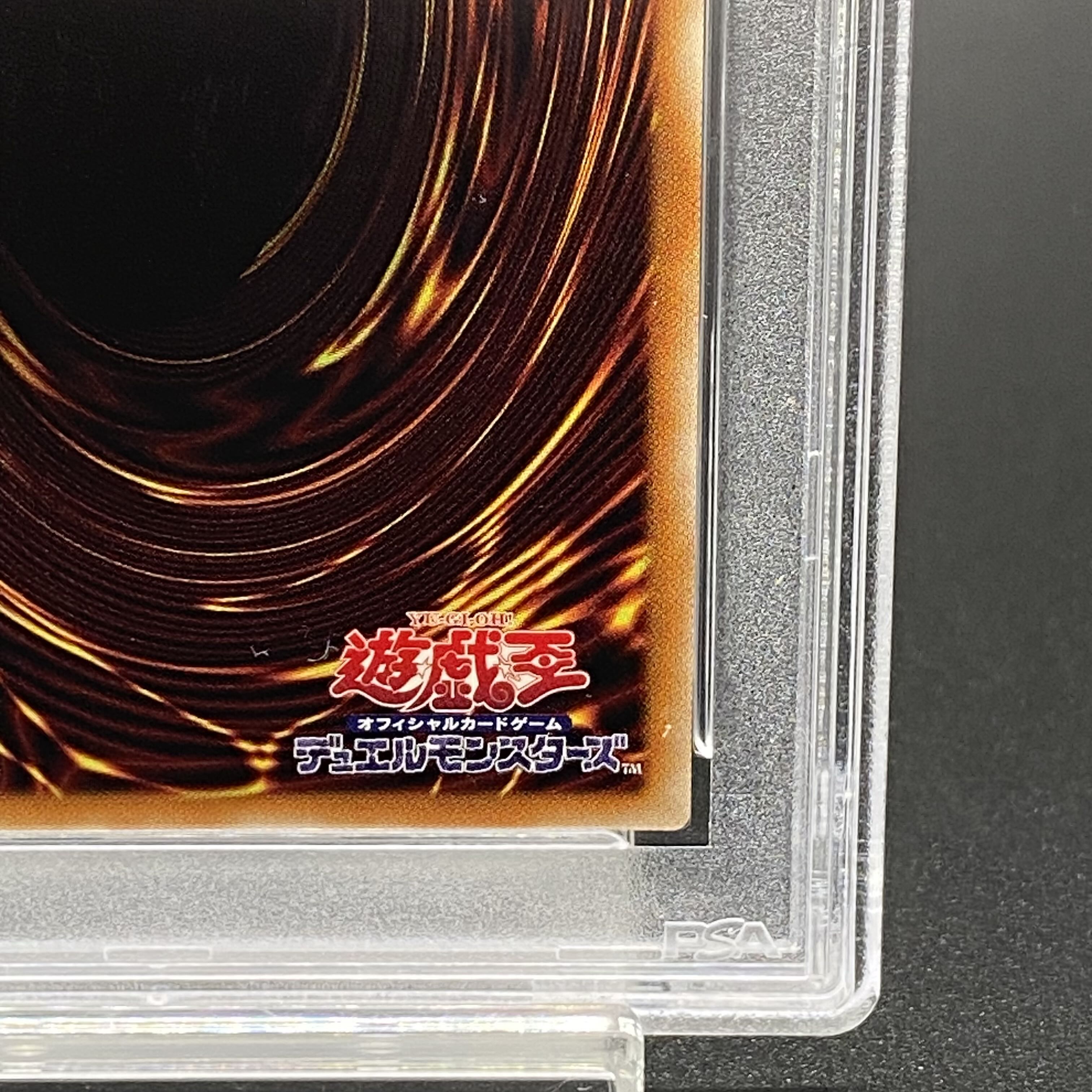 【PSA10】万物創世龍 10000シークレットレア IGAS-JP000