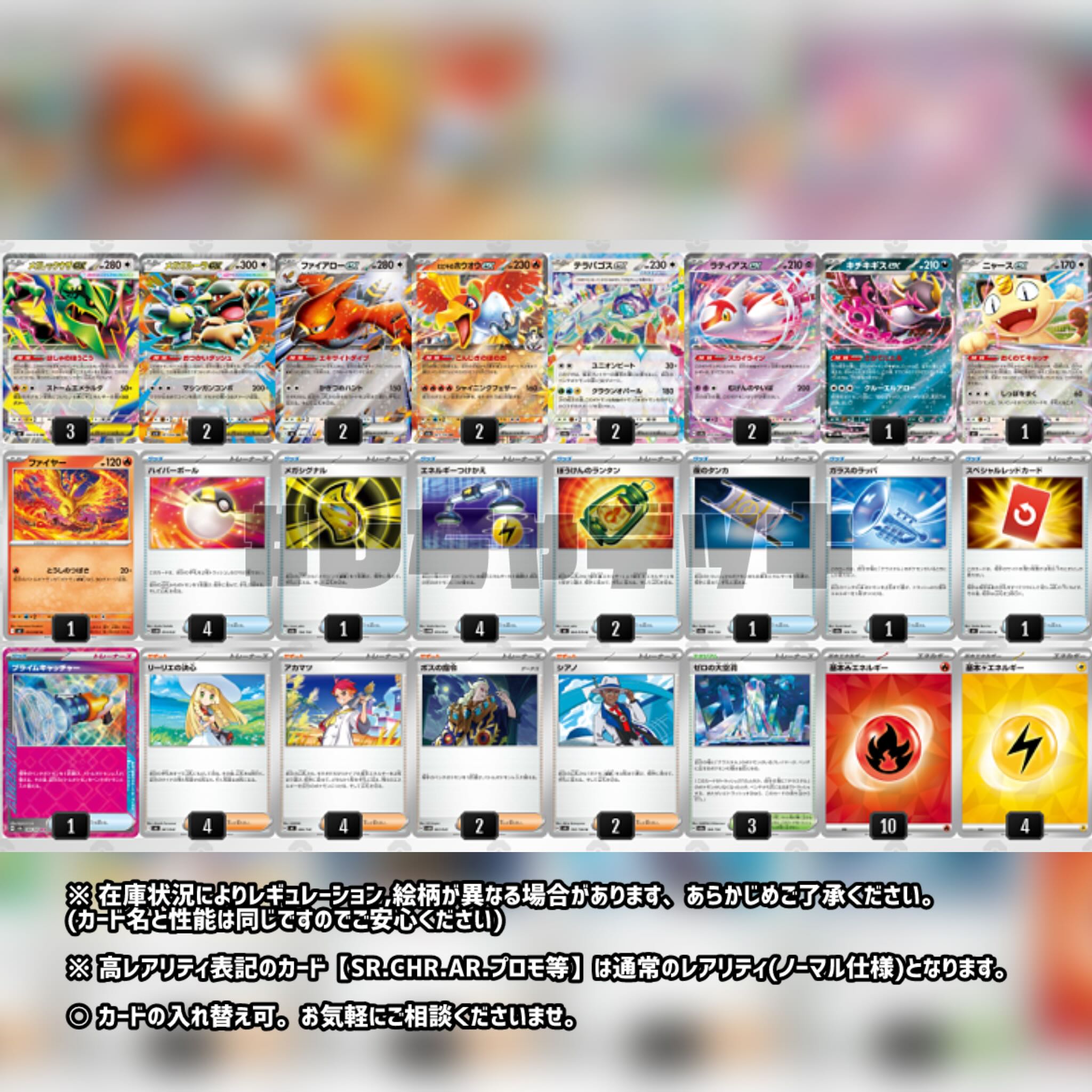 [Gym Battle Champion] Mega Rayquazaex & Talonflameex Pre-Built Deck - Pokémon Card Game (Pokéka) 1枚