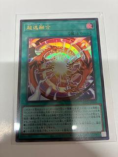 Psychic deviation Polymerization Ultra Rare BLZD-JP069 1枚