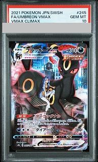 【PSA10】ブラッキーVMAX CSR 245/184 1枚