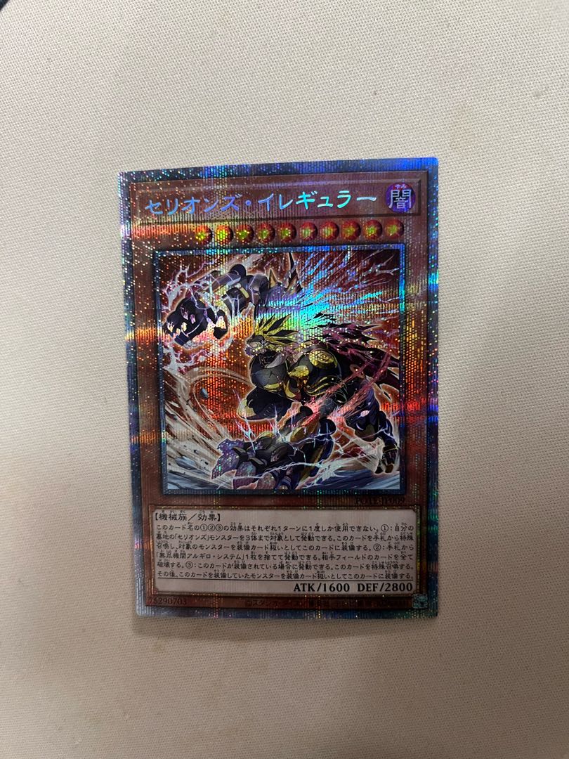 Therion's Irregular Prismatic Secret Rare JP009