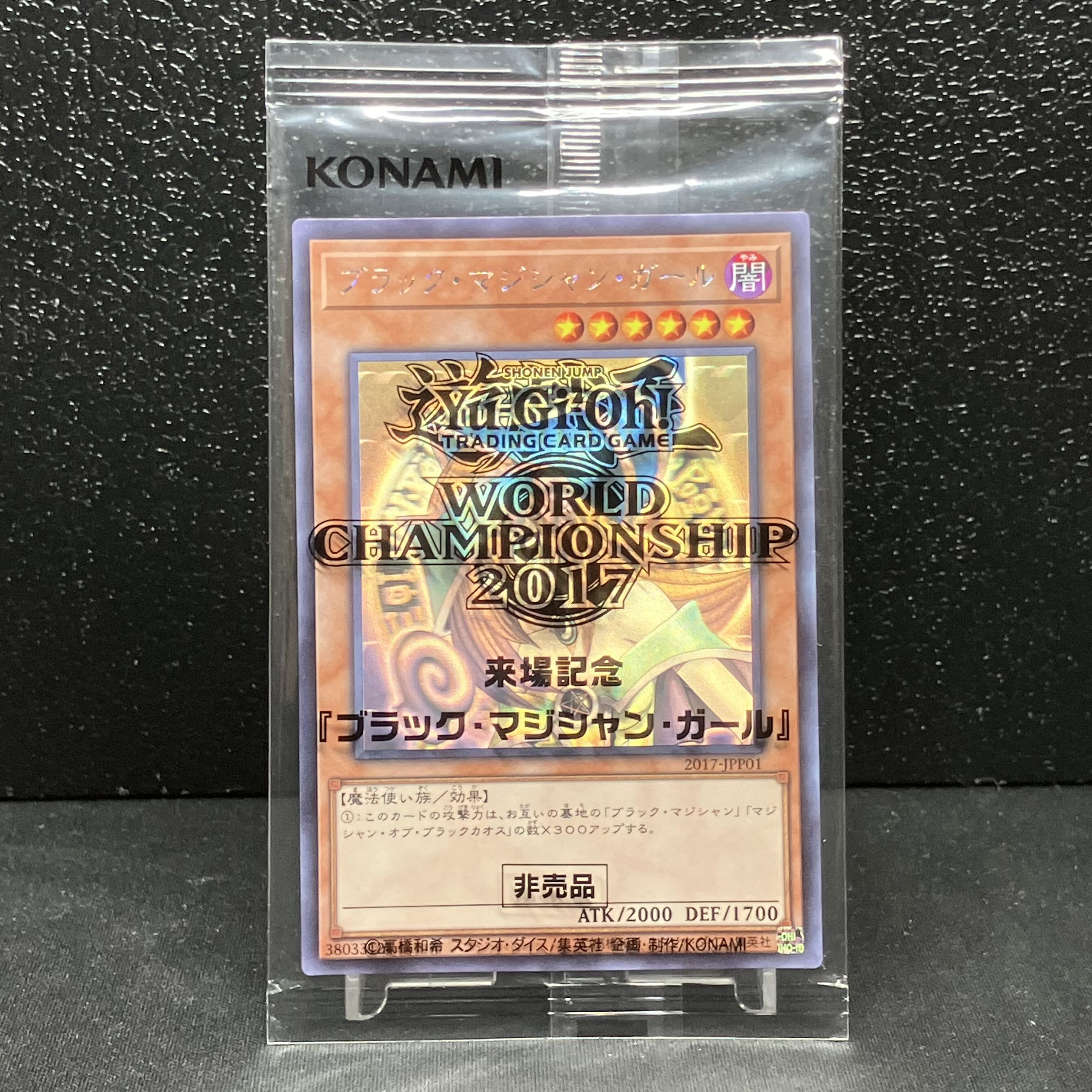 Black Magician Girl Holographic WCS2017 Unopened Promo 2017-JPP01