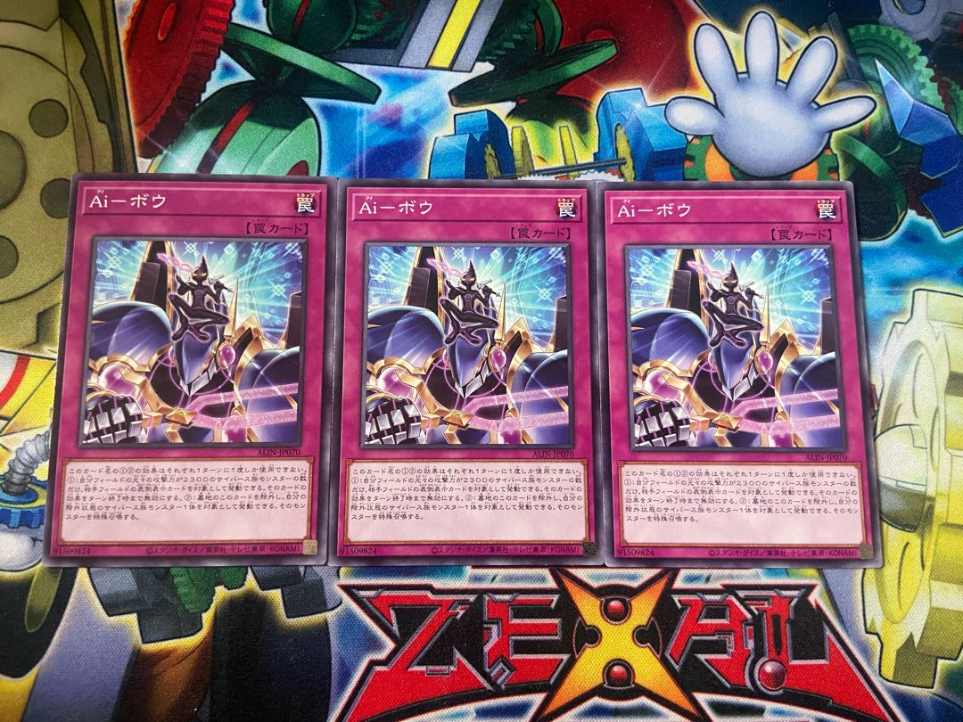 Y-3689 Ai-ボウ ノーマル ALIN-JP070 3枚