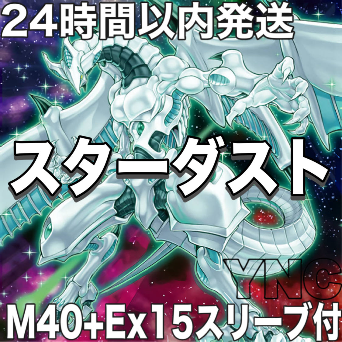 [Ships Within 24 Hours] Yu-Gi-Oh! Stardust Jand Synchro Authentic Pre-Built Deck W37 1枚