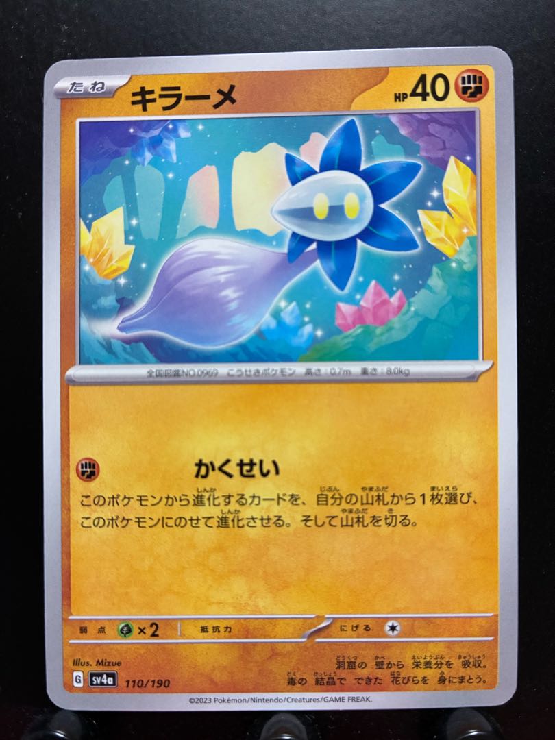 Rakurakudo] Pokeka Killame