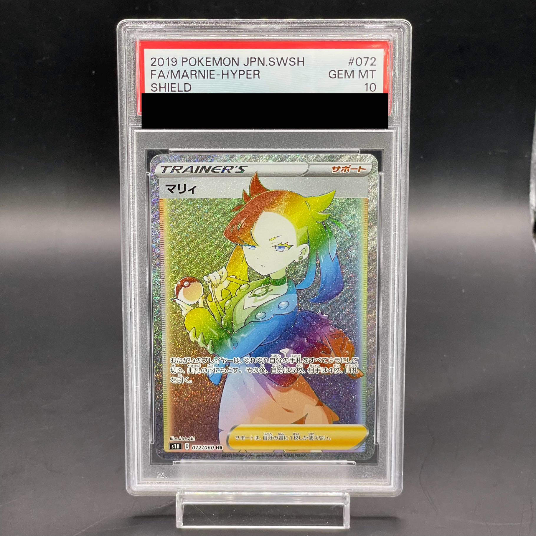 [PSA10] Marnie HR 072/060