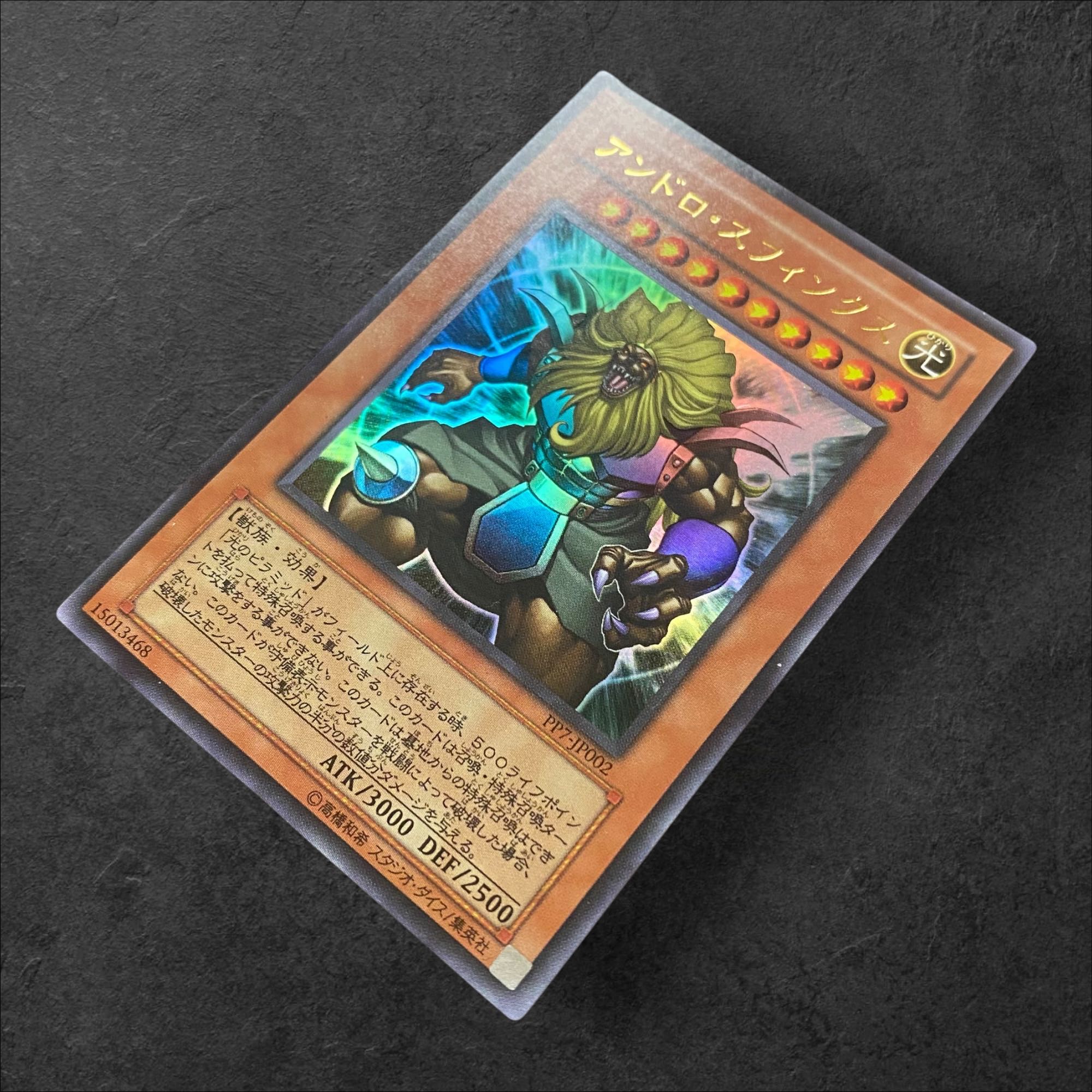 7207 [King of Games] Andro Sphinx PP7-JP002〈UR