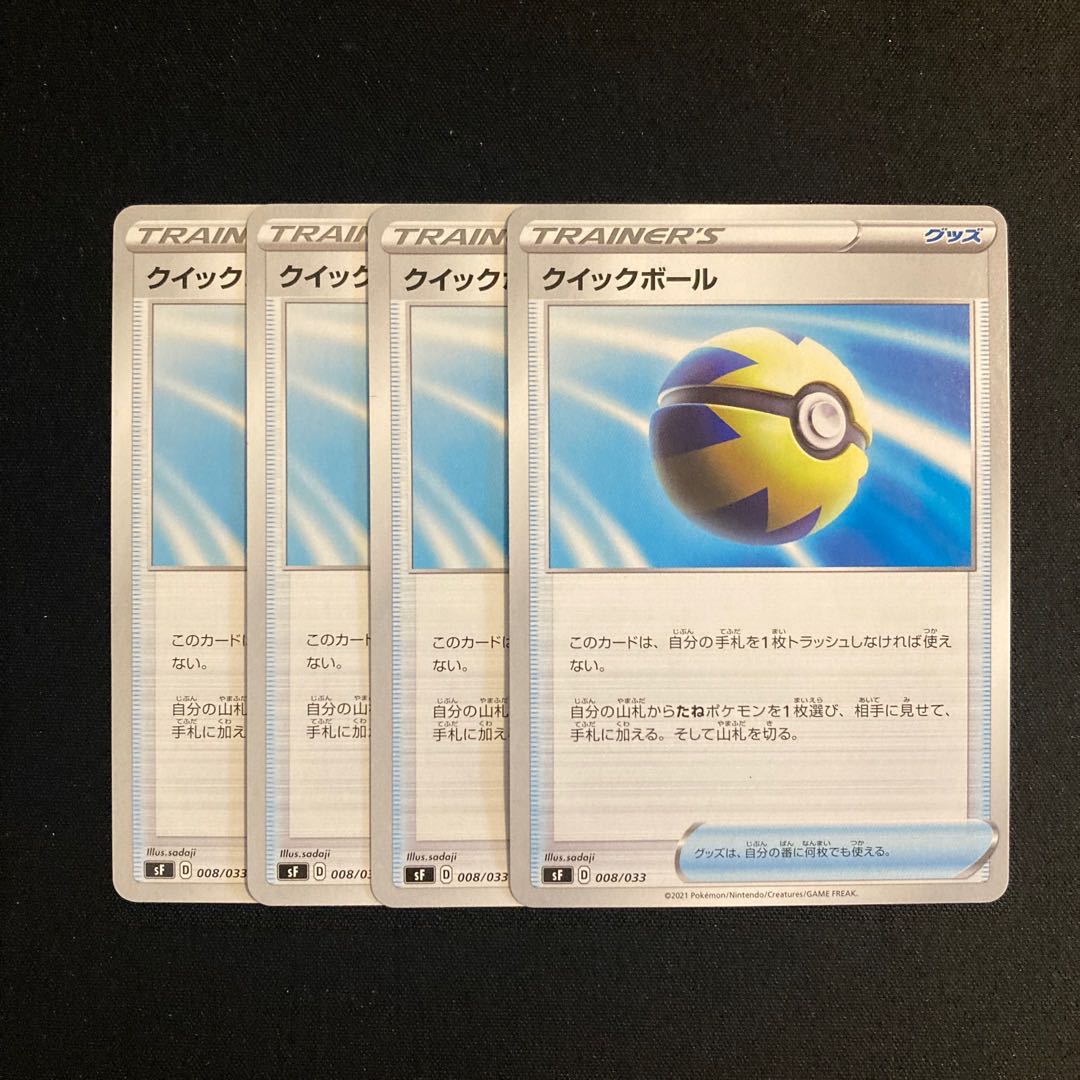 Exclusive (4 pieces)c190 Quick Ball sF 4-piece set Pokémon Toretto