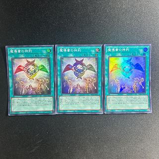 747 Spellbook of Judgment Super Rare JP055