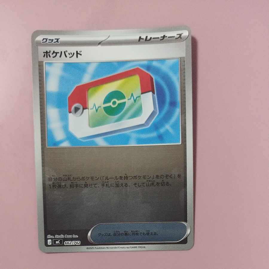 @3 @3 ポケパッド(ミラー仕様) S-TD 662/742 1枚