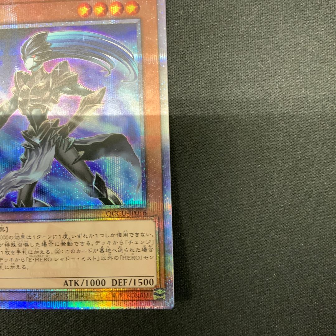 Elemental HERO Shadow Mist QCSE, 25th Sikh QCCU-JP016 1枚