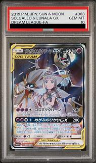 PSA10] Solgaleo&LunalaGX SR 063/049