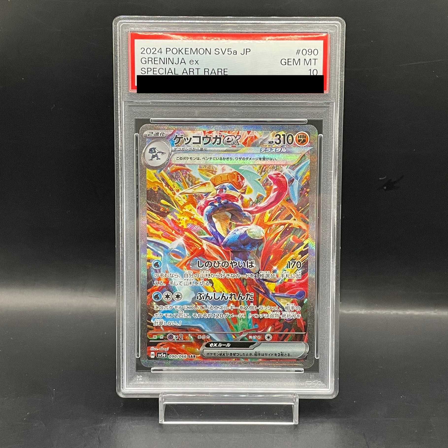 PSA10】ゲッコウガex(ゲッコウガ) S-TD 017/066の通販 土日祝休 PSA10】ゲッコウガex(ゲッコウガ) S-TD 017/066の通販 土日祝休