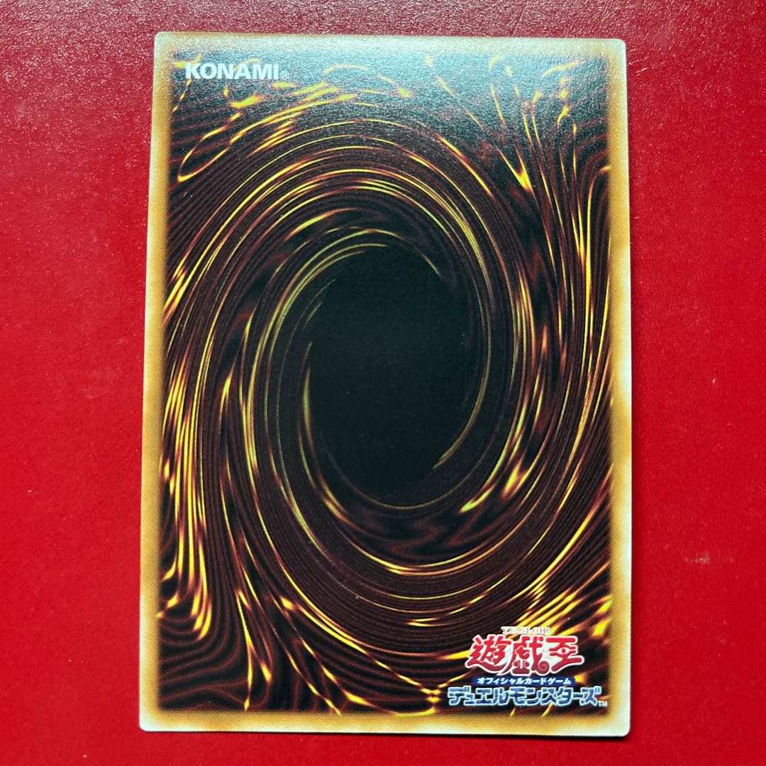 遊戯王 盆回し 【25WP】ウルトラ 1枚