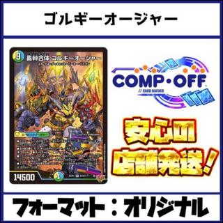 デュエマ（デッキ・まとめ売り）のカード販売・通販 | magi