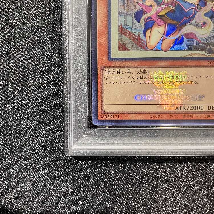 PSA10】 ブラックマジシャンガール [ウルトラ] {2026-JPD02} 1枚の通販