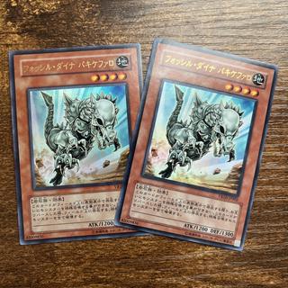 フォッシル・ダイナ パキケファロ ウルトラレア JP002 2枚