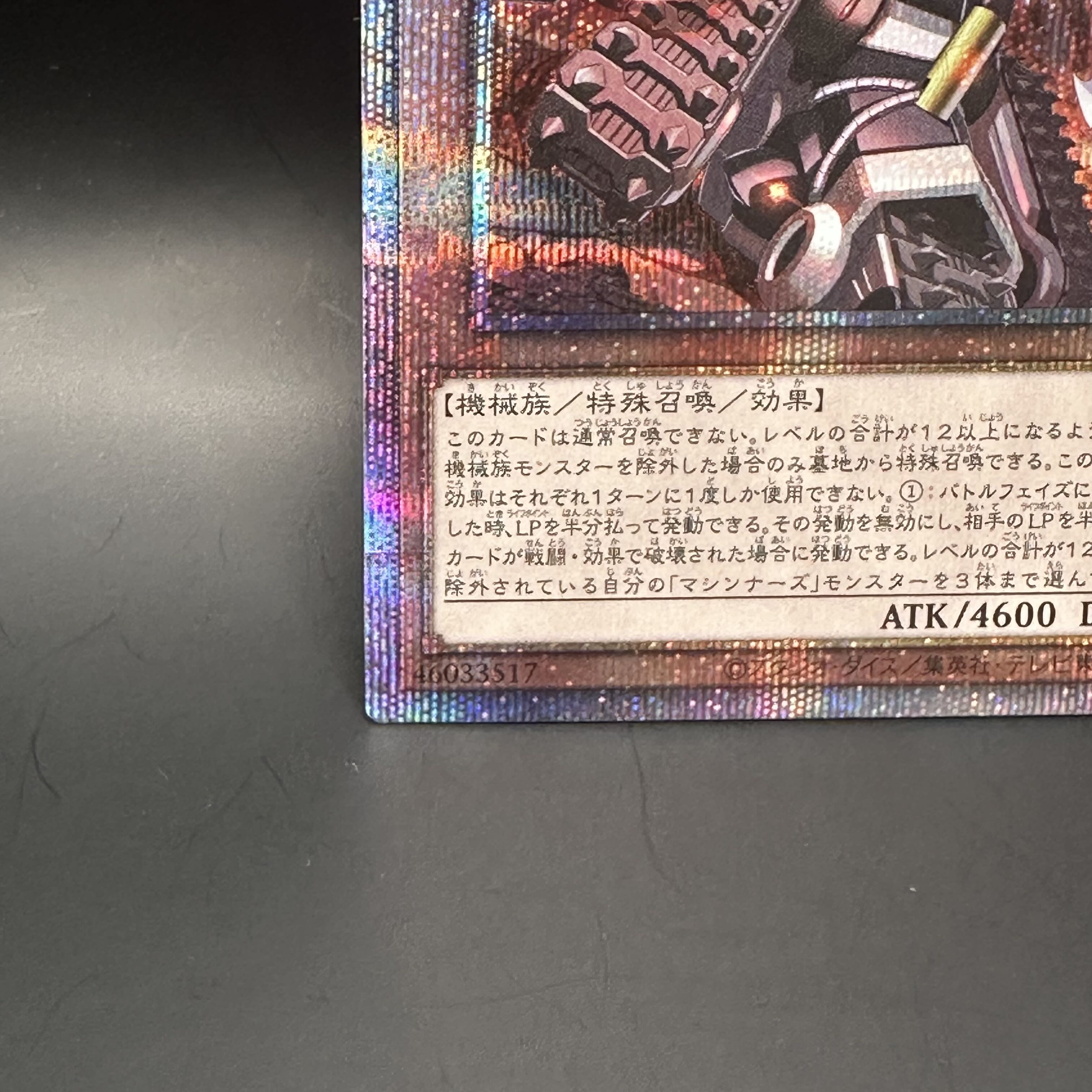 PSA10 遊戯王　マシンナーズ・ルインフォース　プリズマティック　BODE 遊戯王 - PSA10 遊戯王 マシンナーズ・ルインフォース プリズマ