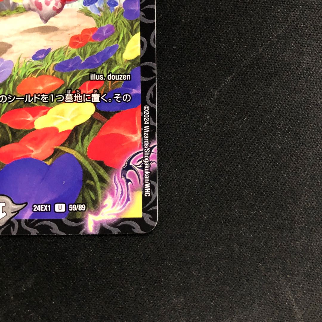 ルピア&ガ:ナテハ U 59/89