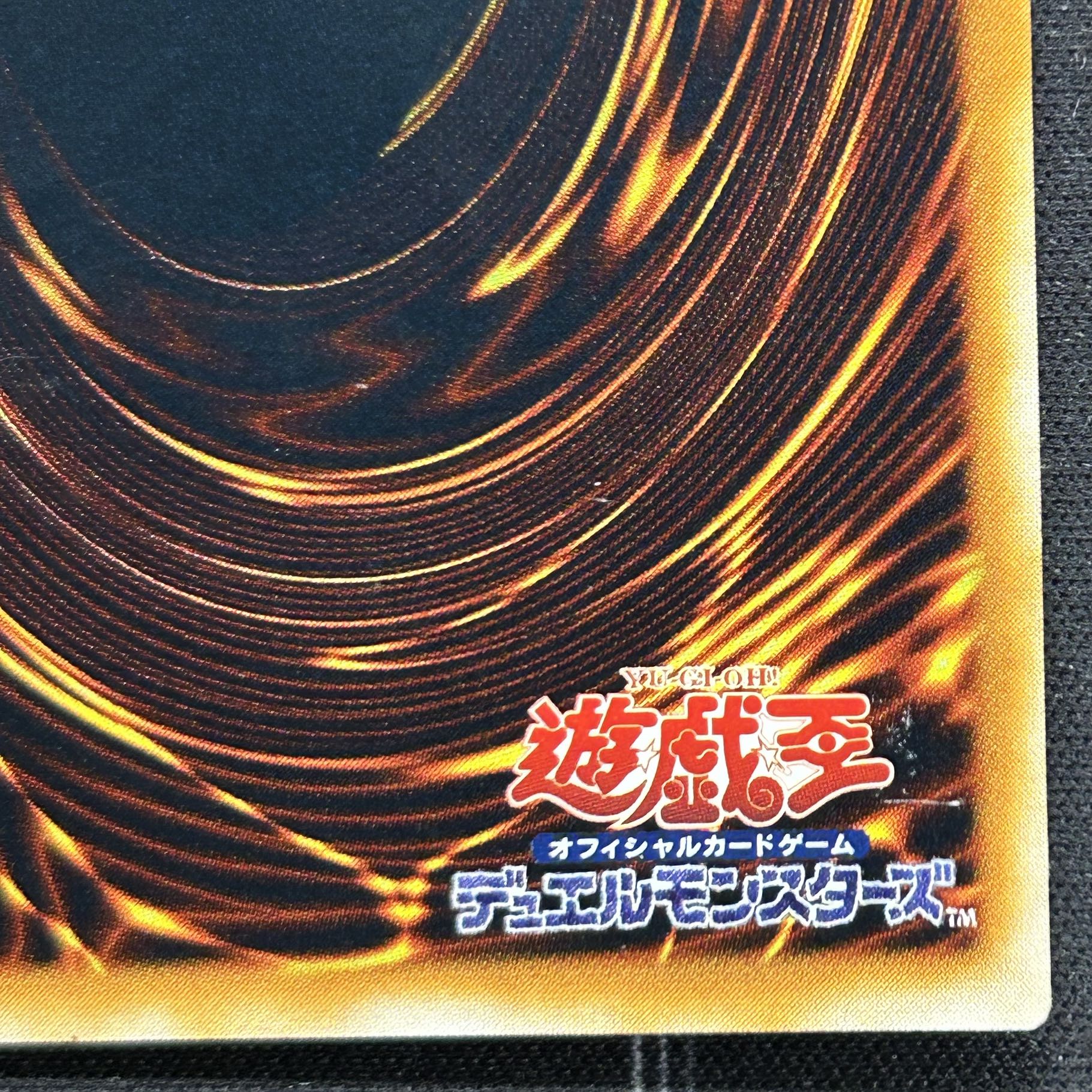 イタミ有〕遊戯王OCG 青眼の究極竜 アルティメットレア SDX-001 イタミ有〕遊戯王OCG 青眼の究極竜 アルティメットレア SDX-001