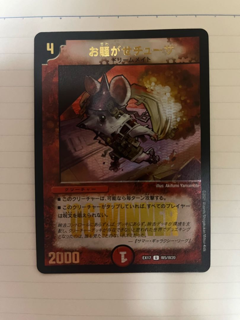 Disturbance Chuza U-foil W5/W20