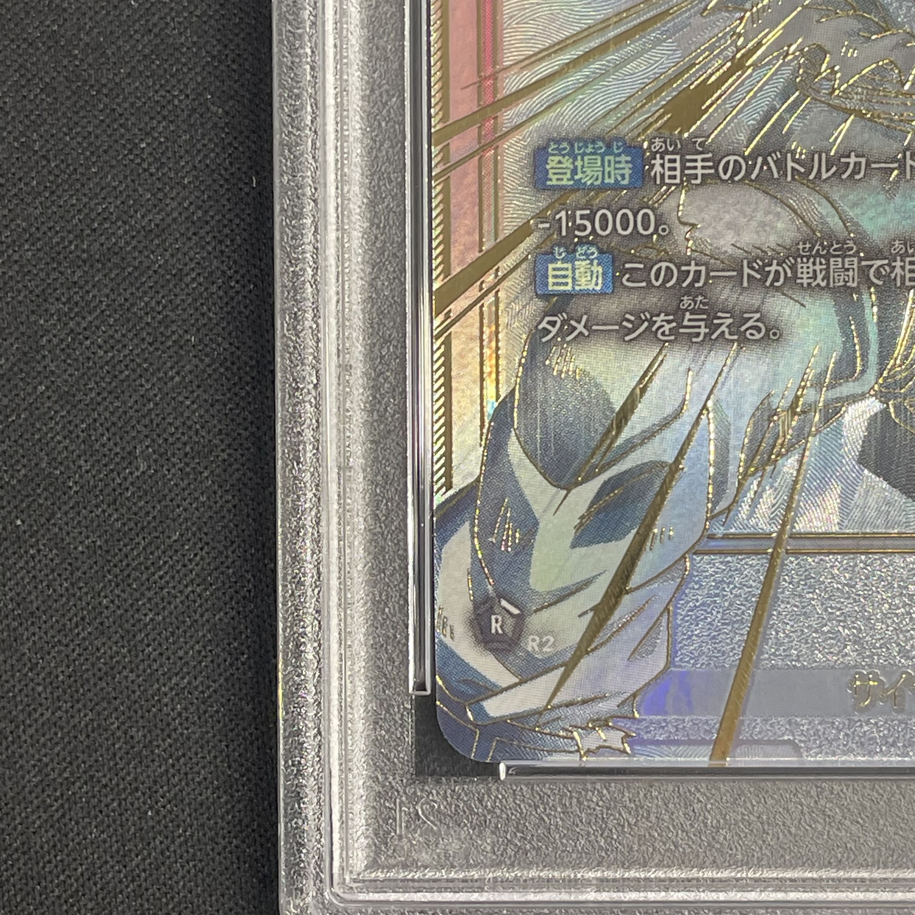 PSA10] Son Goku (Parallel) SCR★★ FB01-139 1枚