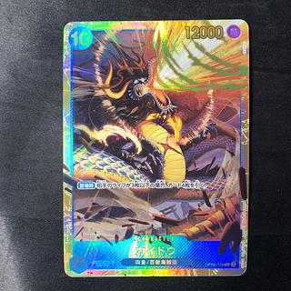 カイドウ SEC OP05-118 1枚