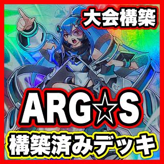 ARG☆S Deck [Search below Argostars Yu-Gi-Oh, Adora of Glory, Full-fledged construction, Collective sale, Early 2nd period, Relief, Gateball, Deck parts]. 1枚