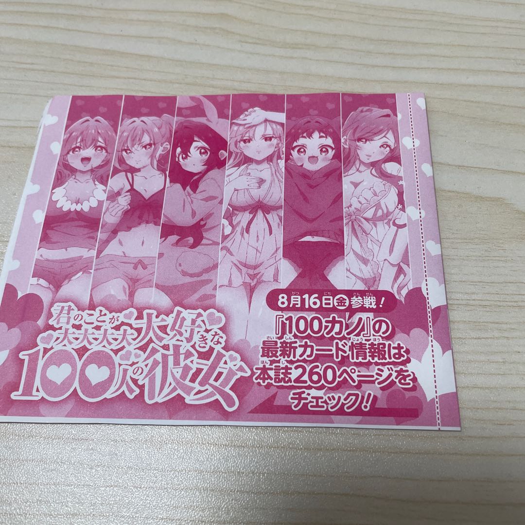 VJump Appendix Union Arena 1枚