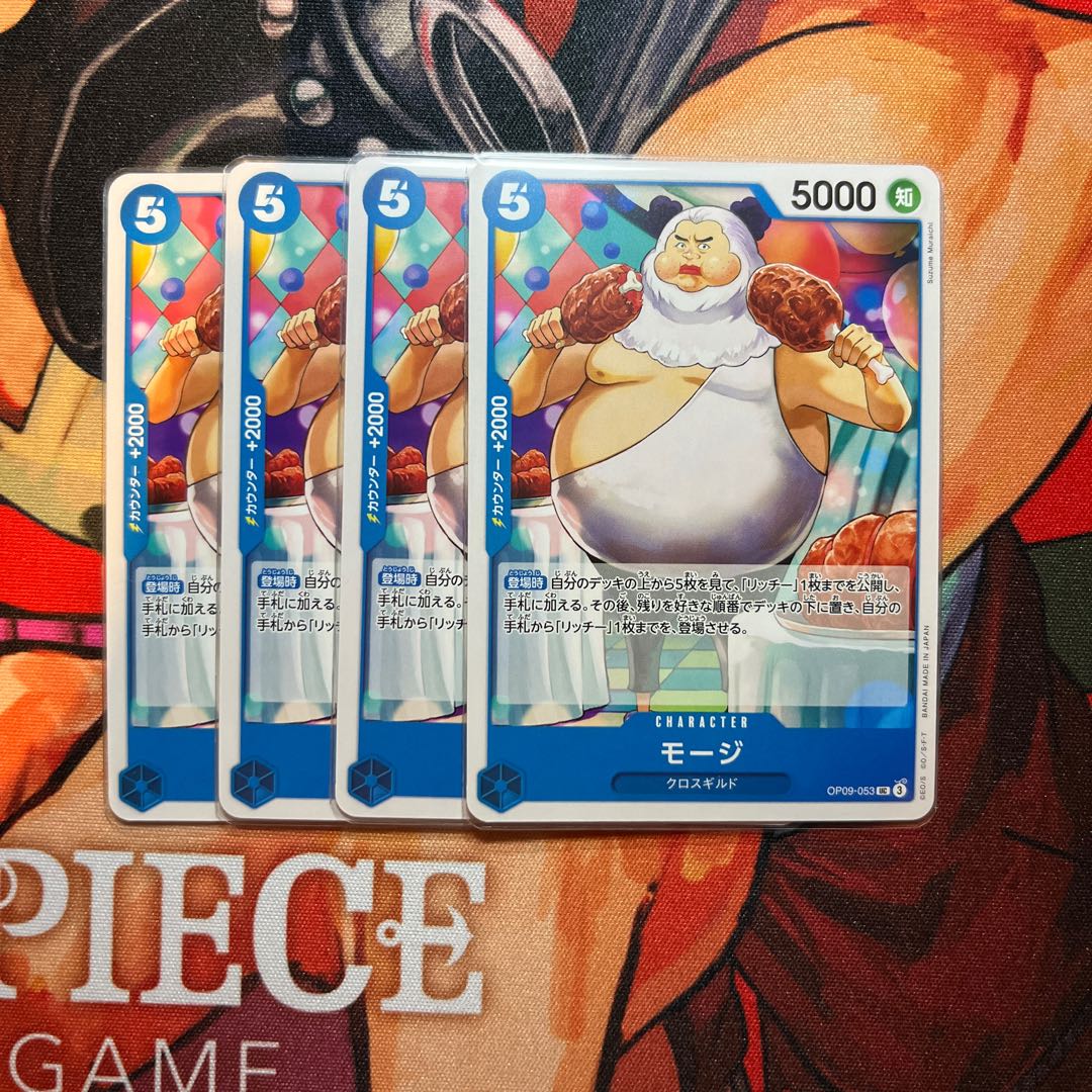 Set of 4 Mauji UC OP09-053