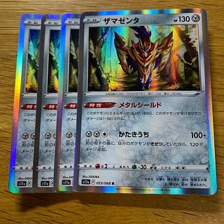 ザマゼンタ R 053/068