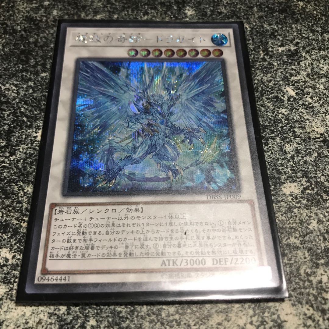 The Miracle of Magic Rescue - Dragait Secret Rare JP009 1枚