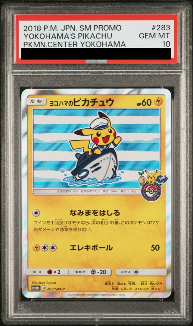 PSA10] Pikachu PROMO 283/SM-P in Yokohama, Japan 1枚