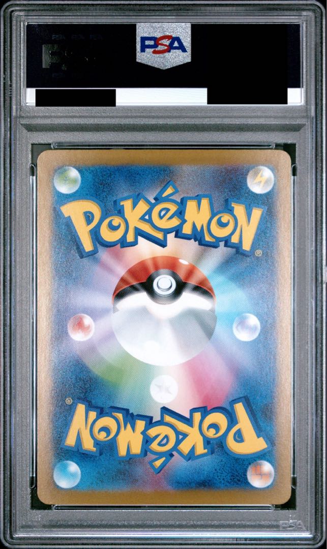 [PSA10] Toko SAR 173/086 1枚