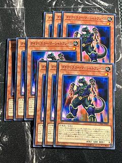 遊戯王スタジオ 9枚 ダイナレスラー・マーシャルアンペロ ノーマル JP006