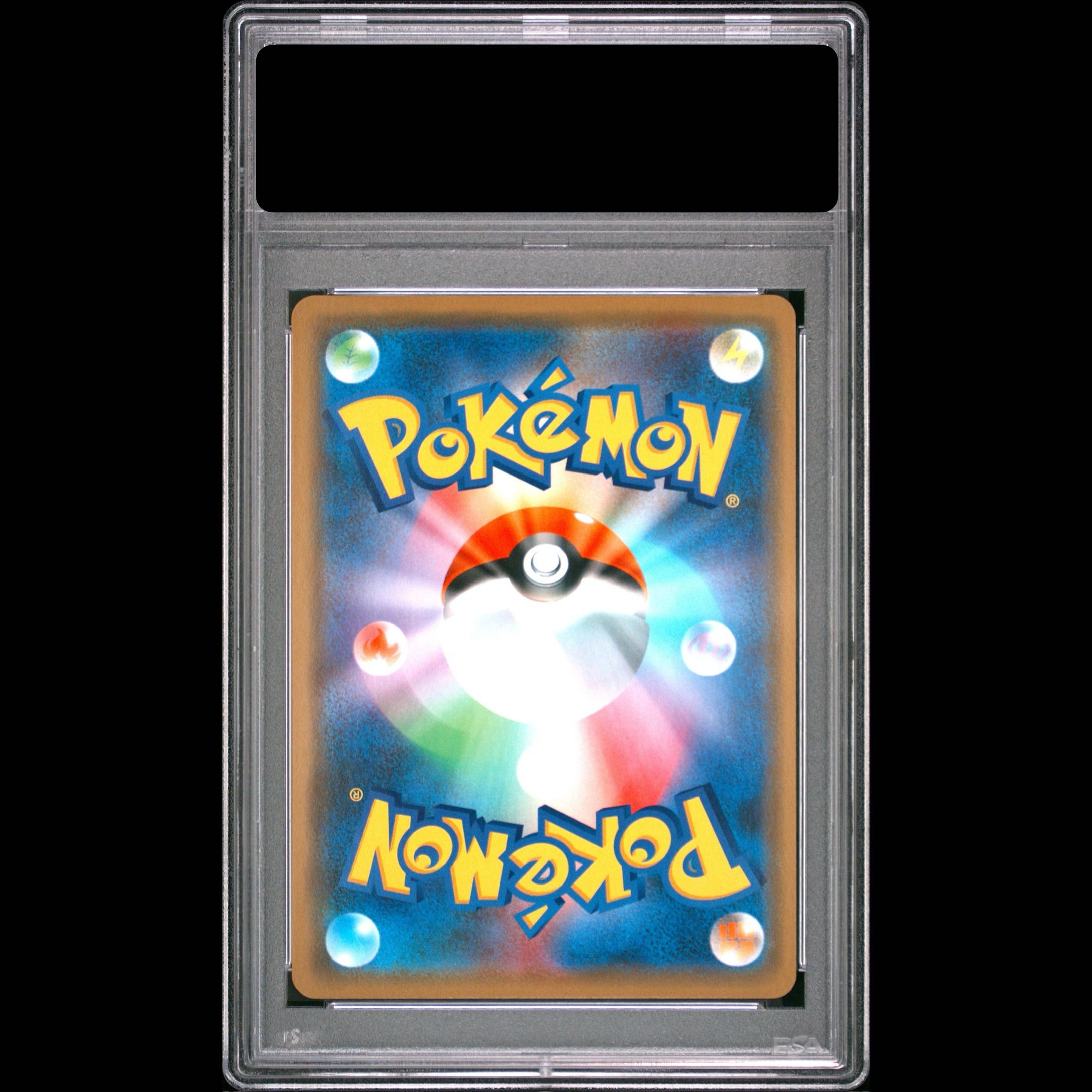 [PSA10] Rayquaza Starter Set V (2-Pack) PROMO 003/S-P 1枚
