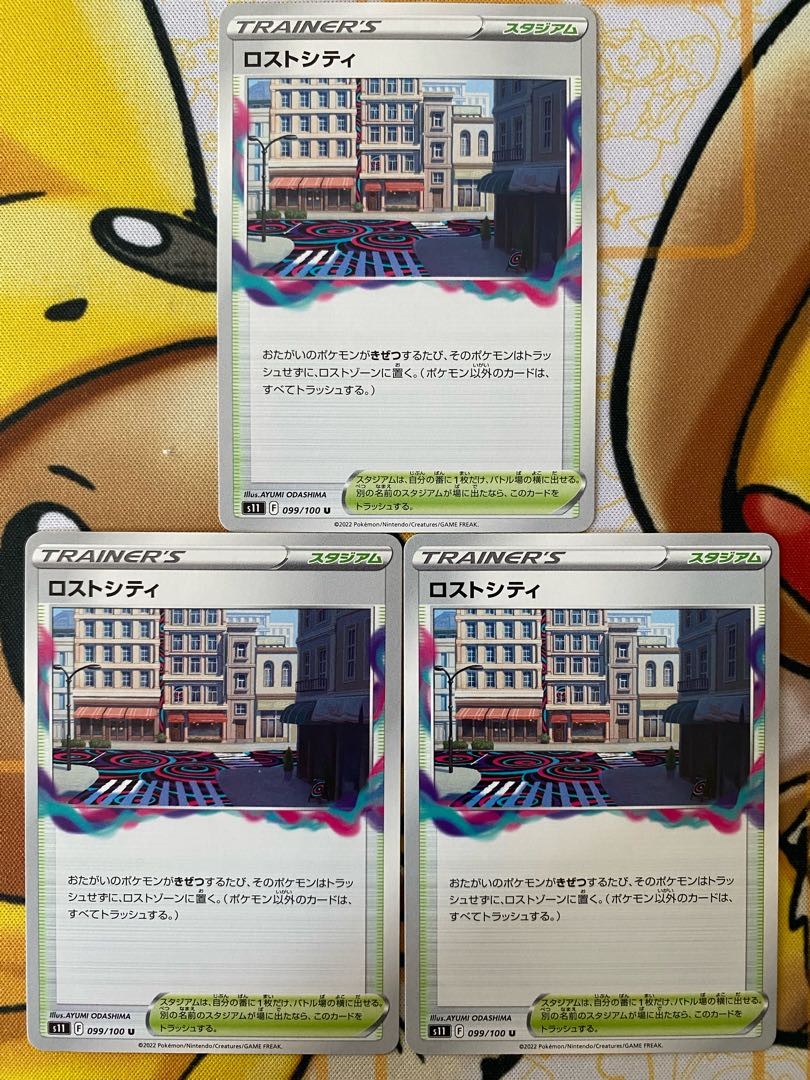 Pokémon Card Disappear City Stadium 1枚
