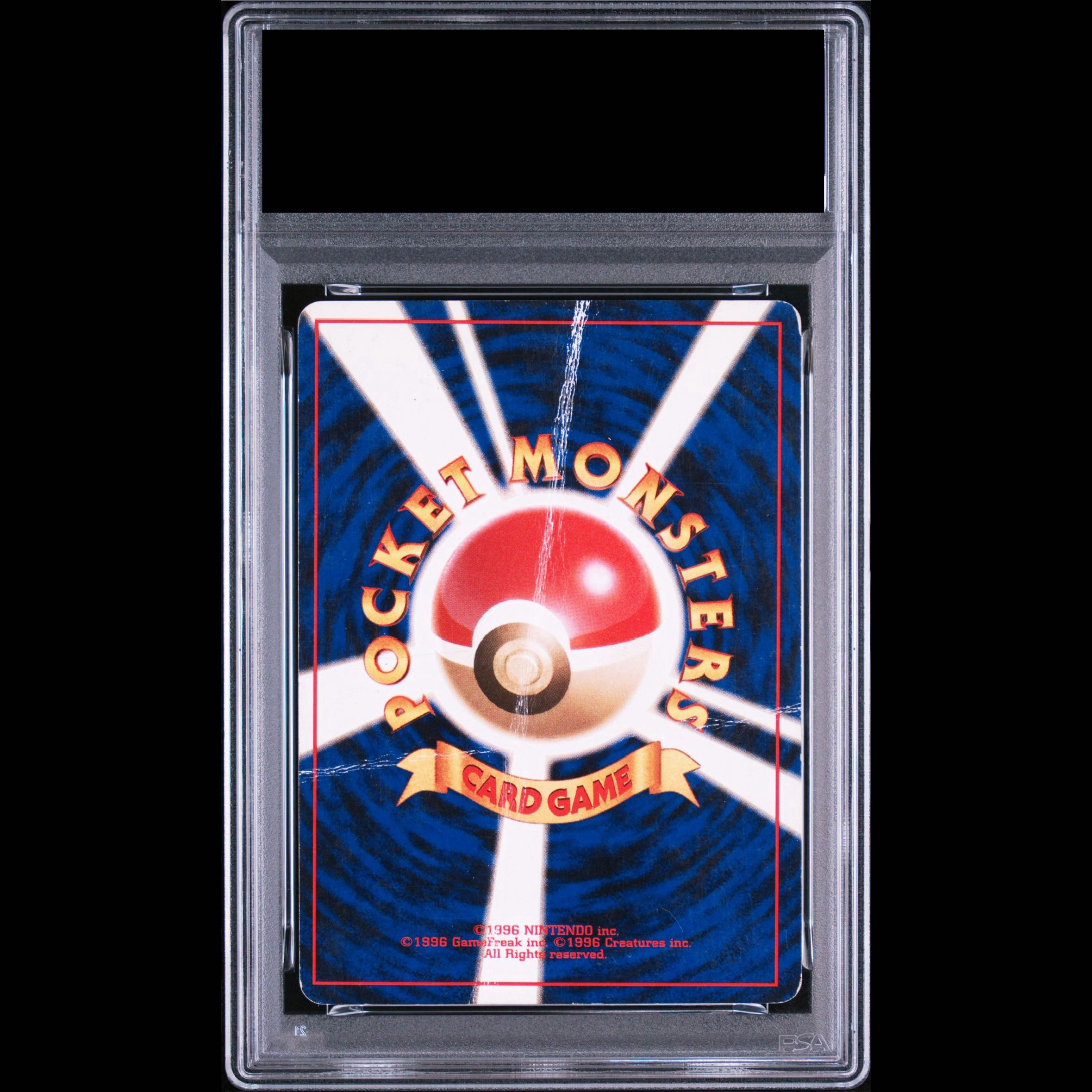 【PSA1】カメックス ＜マーク有＞ [旧裏第1弾/拡張パック] [旧裏] 1枚