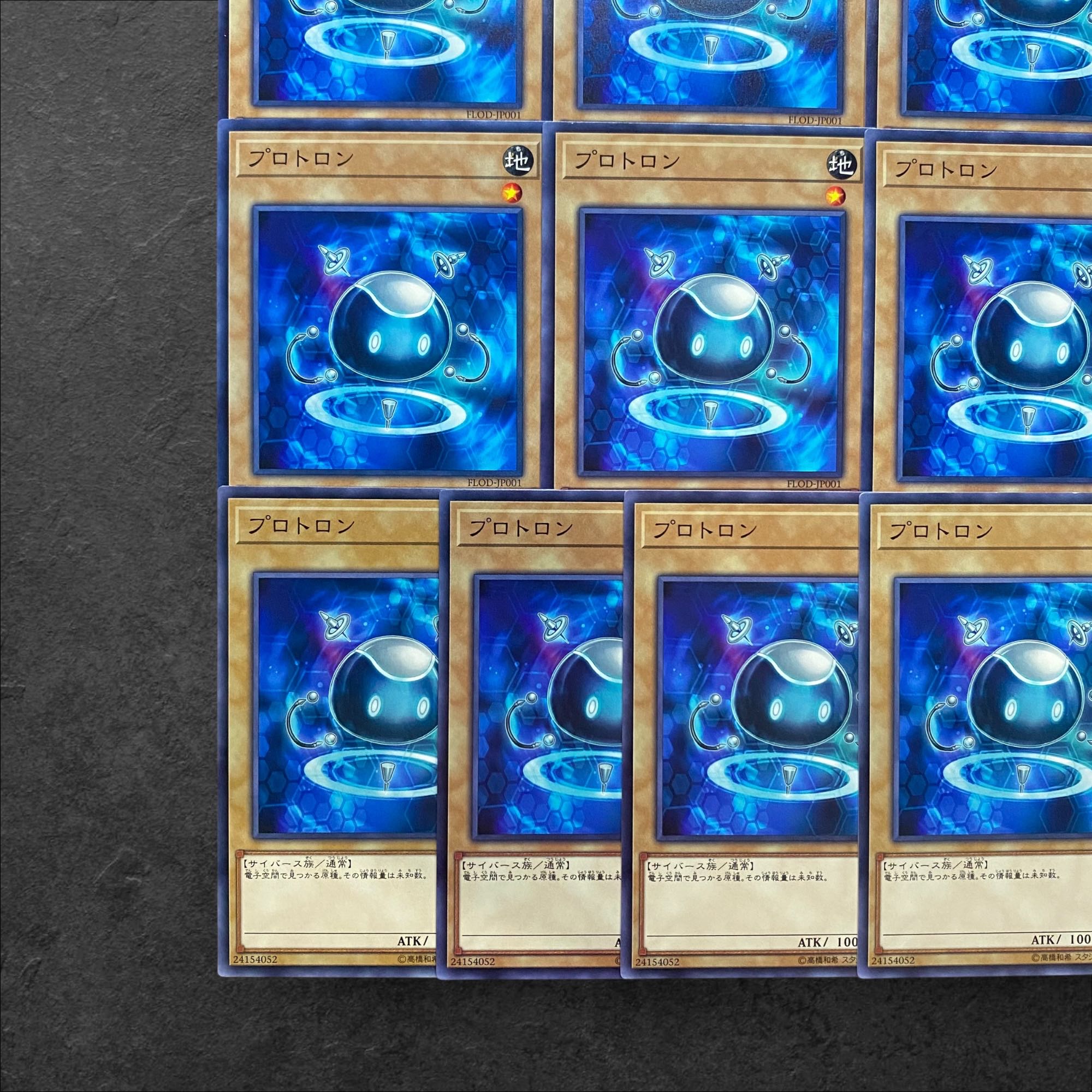 5976【遊戯王】プロトロン　10枚セット