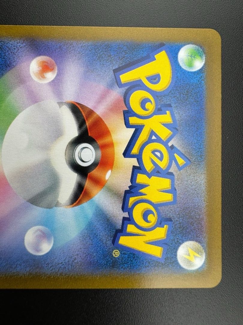 【中古品】ポプラ　D 269/184 SR VMAXクライマックス　ポケモンカード