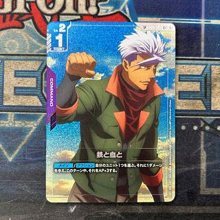 (1) Iron and Blood and ST13-013 C+ 1枚