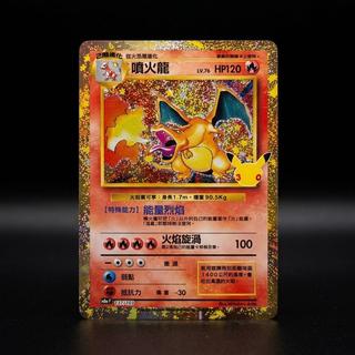 Taiwan and Hong Kong Exclusive: Traditional Chinese Charizard 30th Anniversary Classic 137/103 / Traditional Chinese Charizard 30th Anniversary Base Set Promo Pokémon Card 1枚